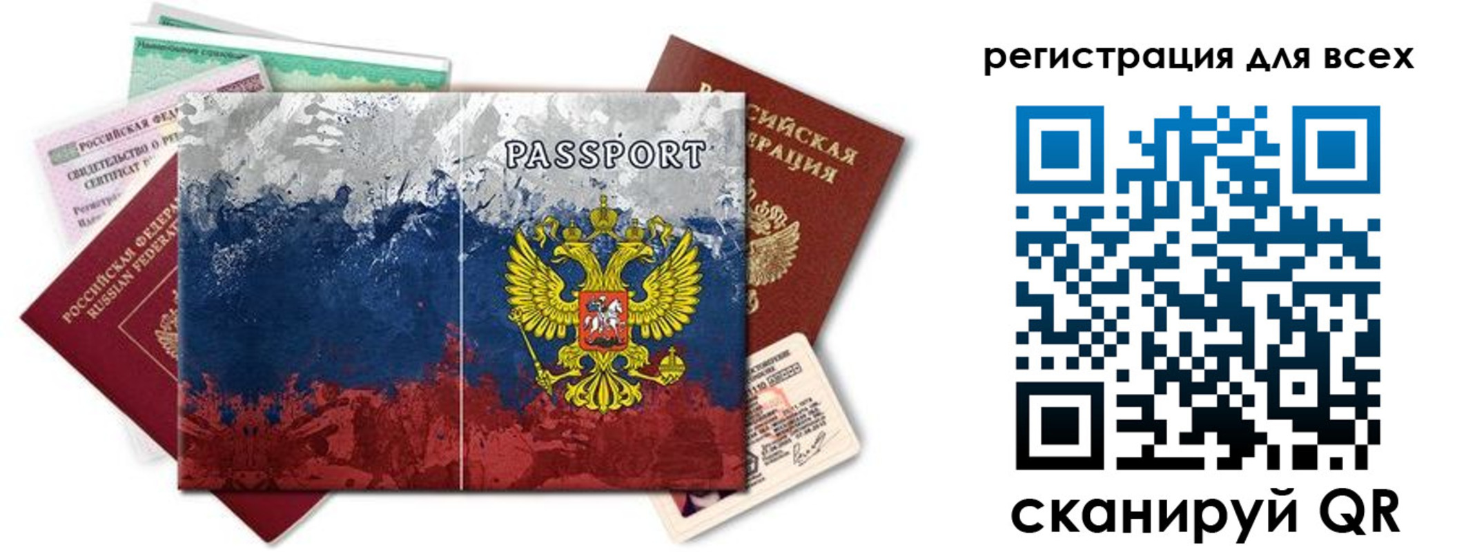 временная регистрация законно в Карачеве